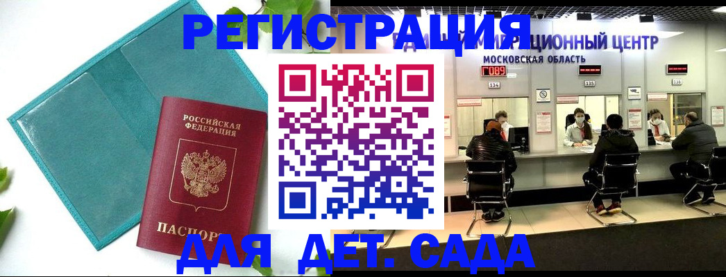 регистрация в Забайкальском крае