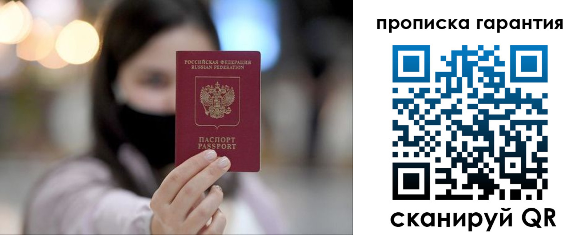 пропишу в квартире в Забайкальском крае