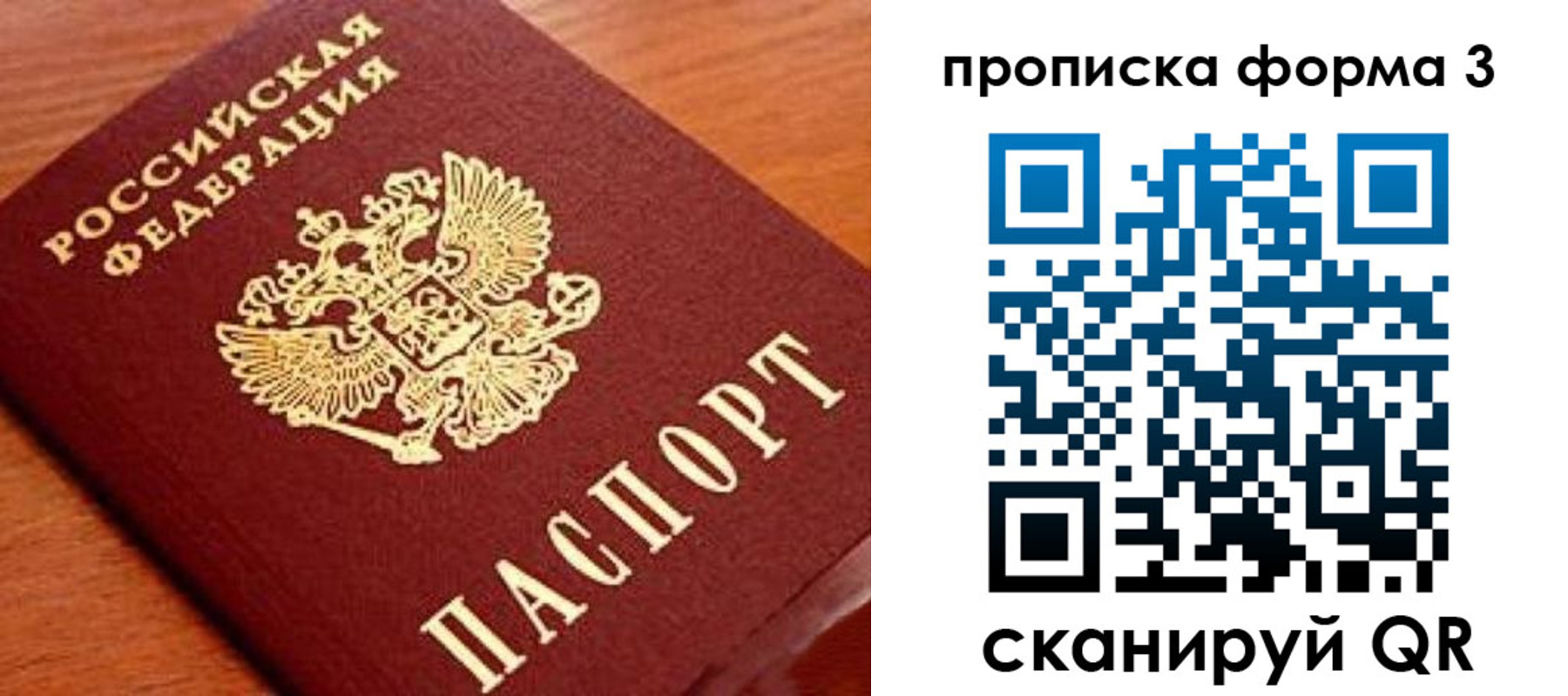 миграционный учет в Забайкальском крае