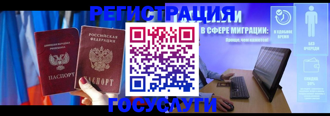 временная регистрация недорого в Забайкальском крае